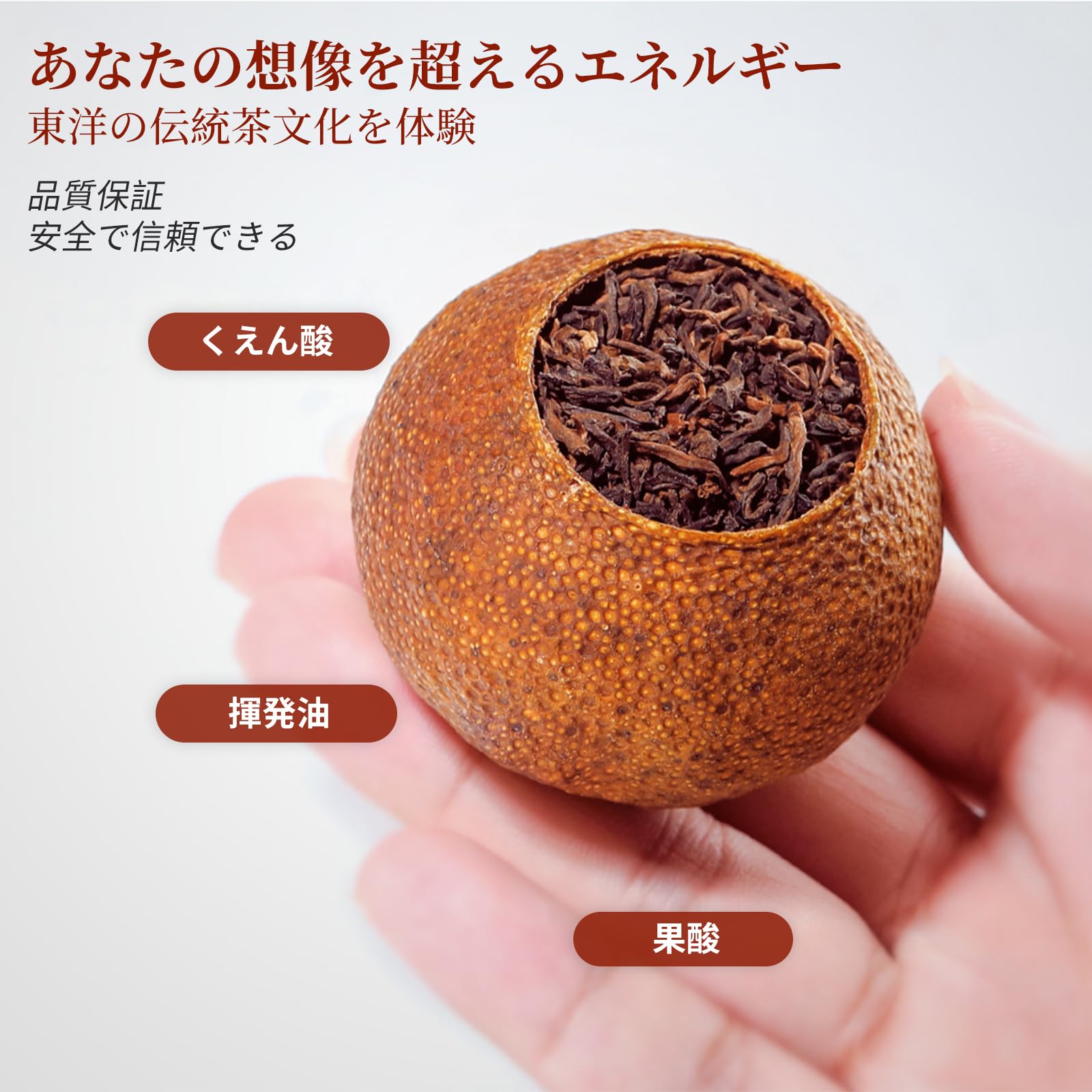 Amazon.co.jp: 煕渓 プーアール茶 柑橘茶 陳皮茶 普洱茶 熟茶 無農薬